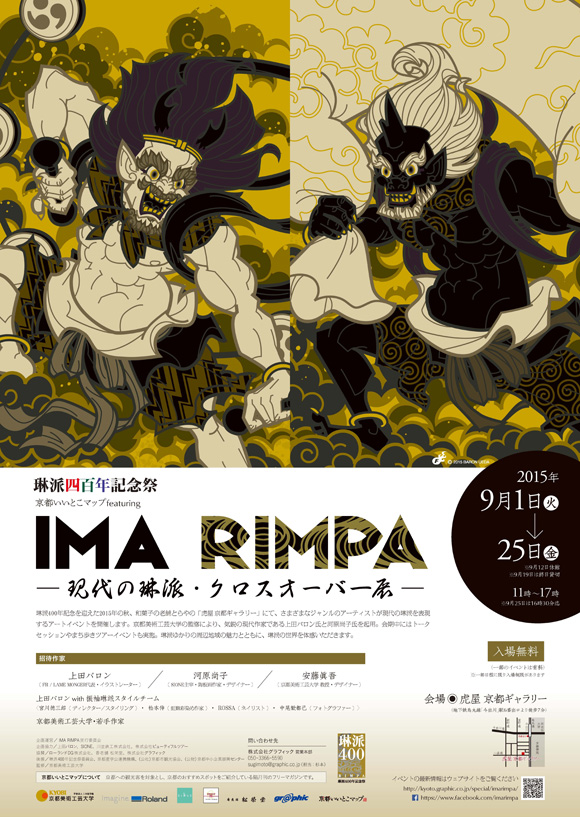 IMARINPA_poster
